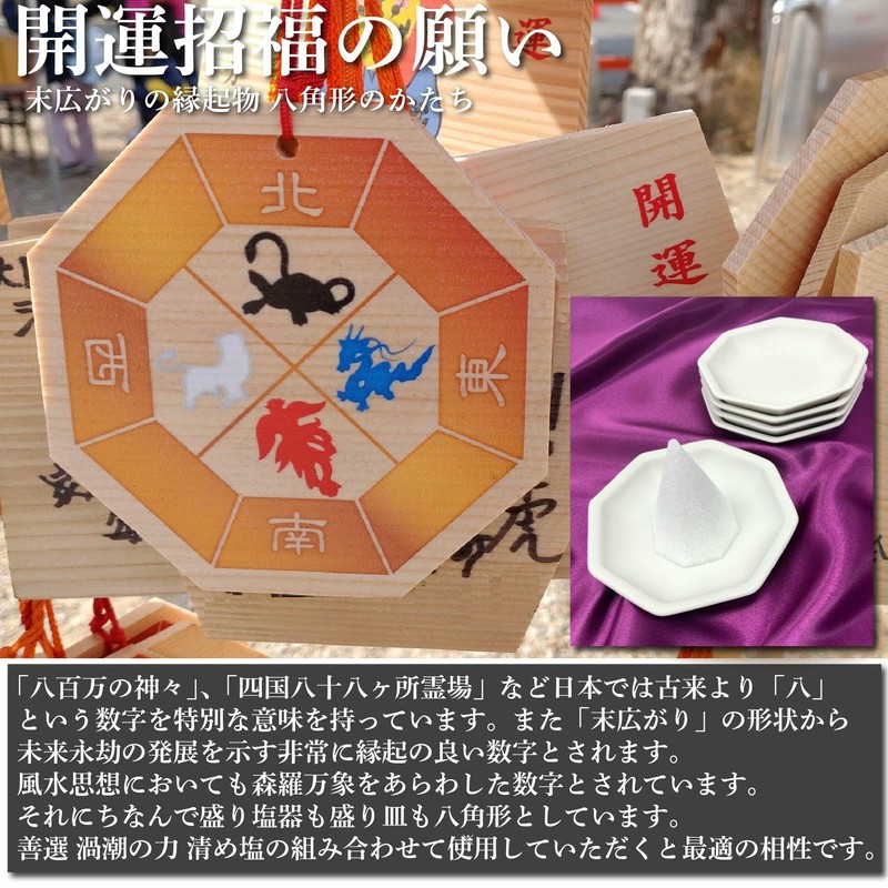 Serving Salt Hardener Plate Set with 5 Arita-yaki Octagonal Dishes,