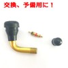 L-Shaped Air Valve, PVR60, Set of 10, Multi Tool Included,