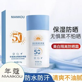 [Overseas] Tone-up sunscreen, Naiko UV protection, whitening sunscreen, brightens skin, leaves skin feeling thin and moist, oil-free 50g/Coco UV protection cream [Blue flat bottle] 50g 5ea