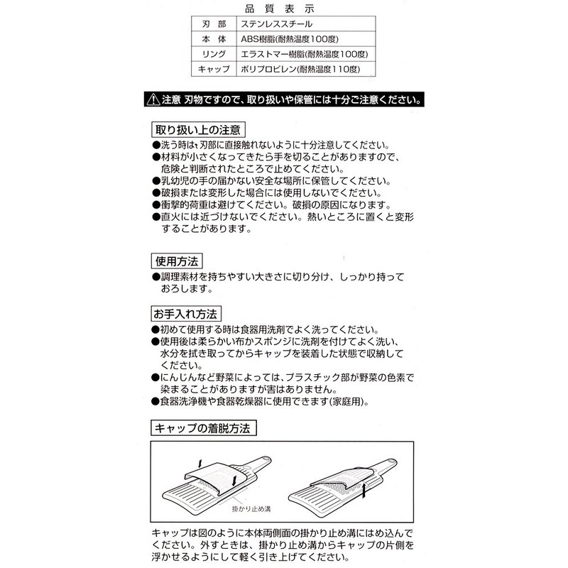 貝印 Kai tabletop cheese gure-ta- Beige Cookfile DH – 2210 