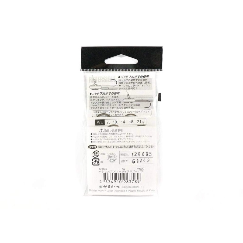 Gamakatsu Range Swimmer Type Reversible #1 /0-14g