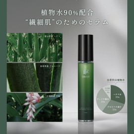TRUTH Simple Series Loofah Aloe, Simple Serum, 1.7 fl oz (50 ml), Loofah Beauty Serum, Organic