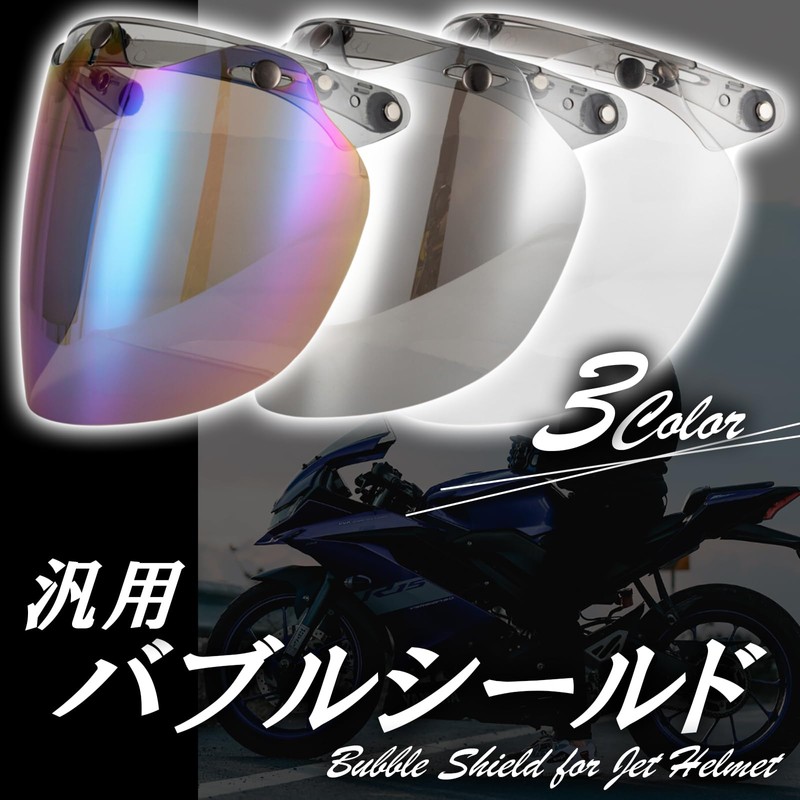sakurawing Bubble Shield Jet Helmet Face Guard UV Light Cut