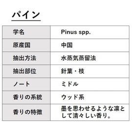 ASH Pine Essential Oil 30ml Aroma Oil AEAJ Certified Essential Oil