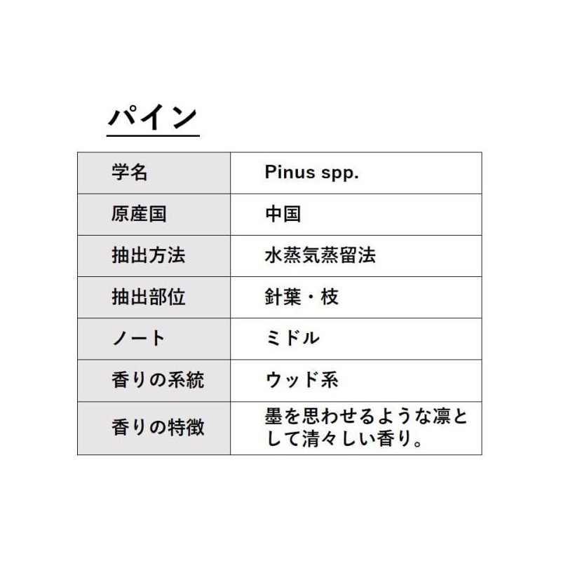 ASH Pine Essential Oil 30ml Aroma Oil AEAJ Certified Essential