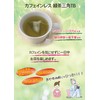 Kokutaro Caffeinated Green Tea Triangular Tea Bag, 16P x 3