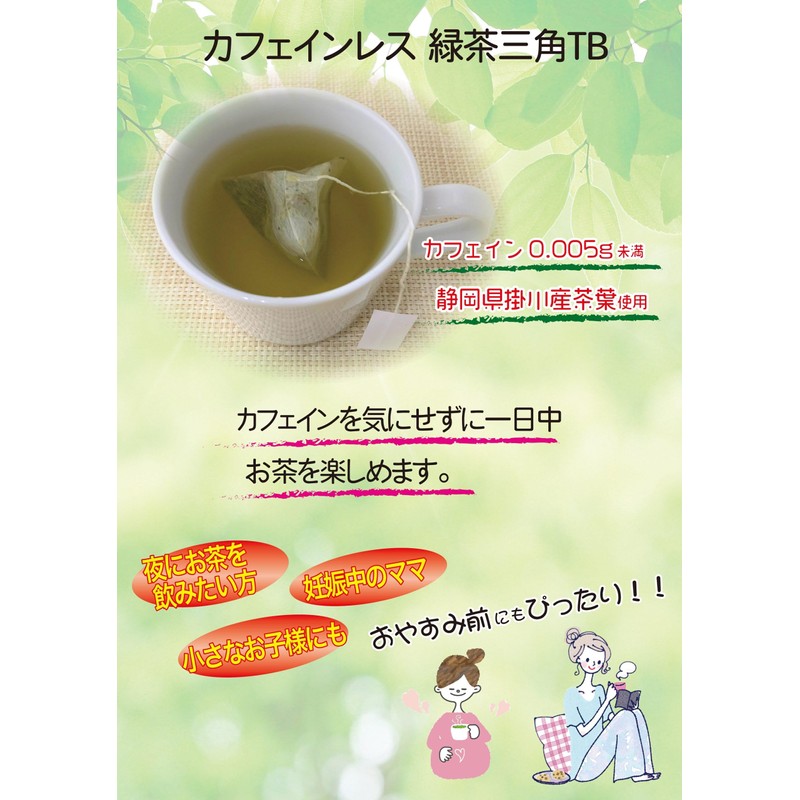 Kokutaro Caffeinated Green Tea Triangular Tea Bag, 16P x 3