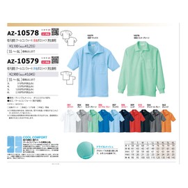 Ajito Sweat Absorbing Quick Drying Short Sleeve Polo Mint Green 10579 M