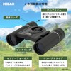 Misar Tech Binoculars Compact 10x 0.8 inch (21 mm) Diameter,