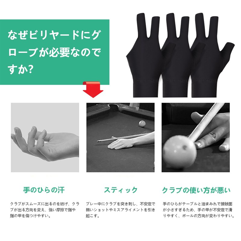 Billiard Glow 3 Finger Gloves, Pool Gloves, 3 Pieces, High