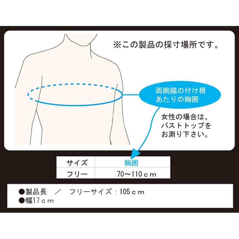 bonbone chest supporter bust 33 white one size fits most