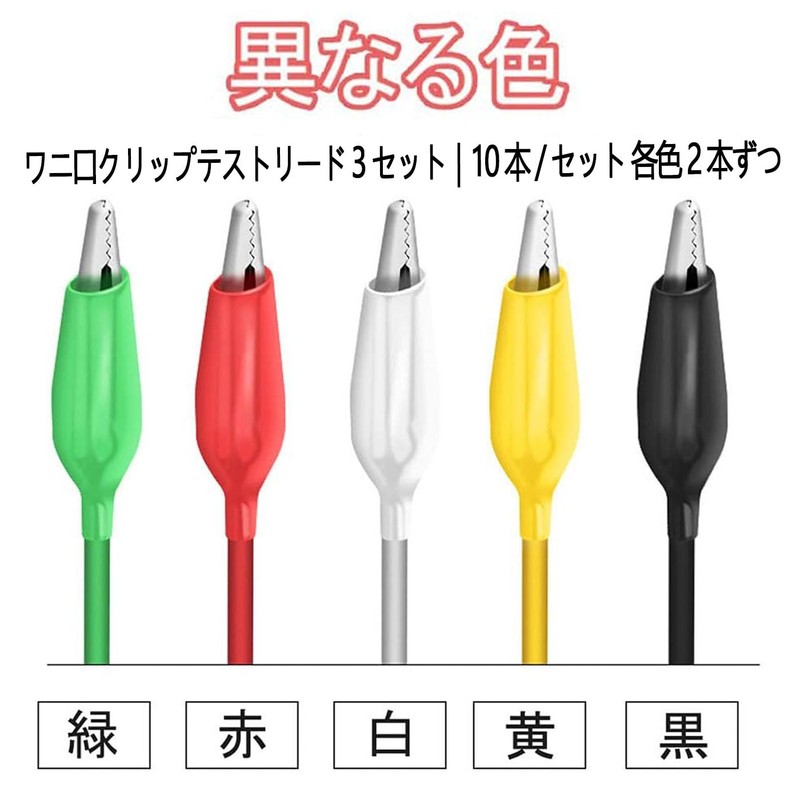 Ginhkok ジャンパー線 ワニクリップ 電気ケーブル 30本セット5色 半田テスターワイヤー 約50cm ワニ口クリップ ダブルエンド電気テスト用ケーブル コネクタワイヤ回路実験のリード