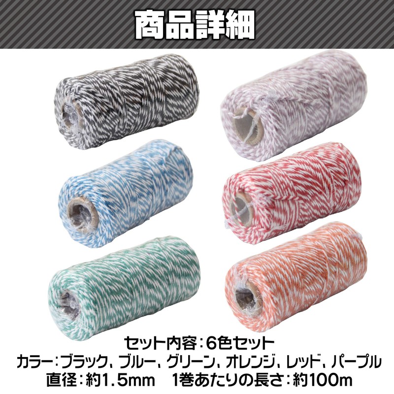 Felimoa Cotton Rope for Wrapping, Wrapping, Letter, String, Gifts, Approx.