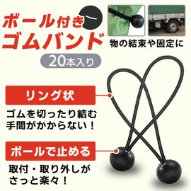 FJmark Rubber Band, Light Tiger, Truck Seat, Large, Medium Size, Ball Stop, Easy Installation, Shatterproof, Multi-purpose, Ball Bungee, Blue, 7.9 inches (20 cm), Pack of 20