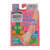Sorbo Bunion Supporter (Thin), S Size (8.5 - 9.1 inches