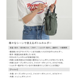 【ALTROSE】Cooling and warming PET bottle holder for 2 bottles, shoulder strap, lightweight, durable, gray