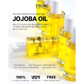 Etelland Etelang Jojoba Oil 50ml Jojoba Oil 50ml / 에텔랑 조조바 오일 50ml 조조바오일 50ml
