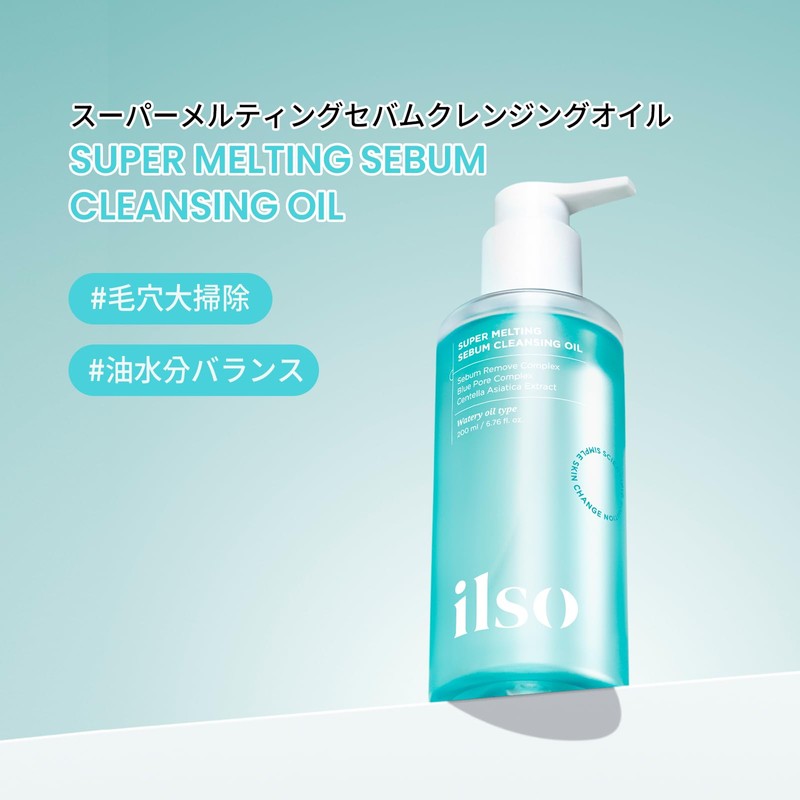 ilso Super Melting Sebom Cleansing Oil, 6.8 fl oz (200