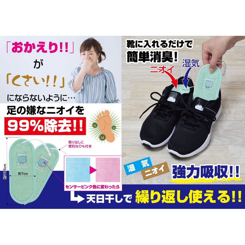 Fine FIN-502BU Dehumidifying Deodorizing Sheet, For Shoes, Daily Comfort, Blue,