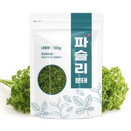 파슬리 분태 100g 가루 후레이크 작은입자 Parsley Flakes 100g Powder Small Particles