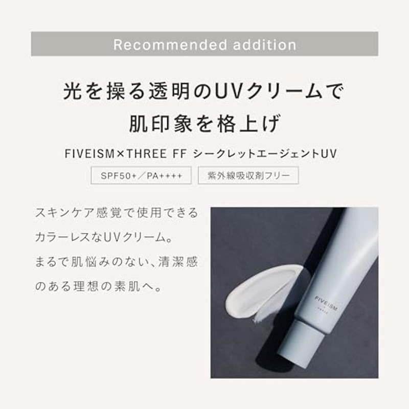 FIVEISM x THREE Naked Compression Bar, 0.3 oz (10 g)