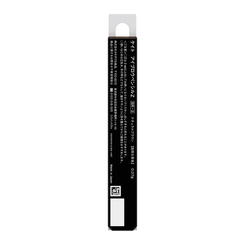 Kate BR-3 Eyebrow Pencil Z 0.003 oz (0.07 g) (x