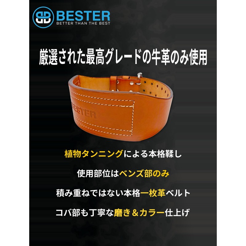 BESTER Training Belt Muscle Level Leather Single Piece Leather (Brown,