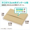 Earth Cardboard Nekopos Box 1.2 inches (3 cm), B5, 20