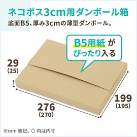 Earth Cardboard Nekopos Box 1.2 inches (3 cm), B5, 20 Sheets [10.6 x 7.7 x 1.0 inches (27 x 19.5 x 2.5 cm), Brown, Tatto Type, Cardboard, Packaging, Shipping [0678]