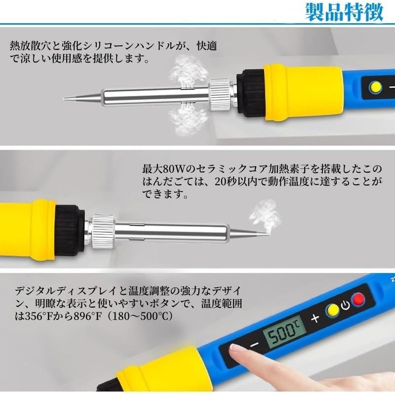 (80 W Simple Set) Digital Display Soldering Iron Set, Power