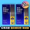 Nutrione All-in-One Multivitamin Mineral 2 Boxes / 뉴트리원 올인원 멀티비타민