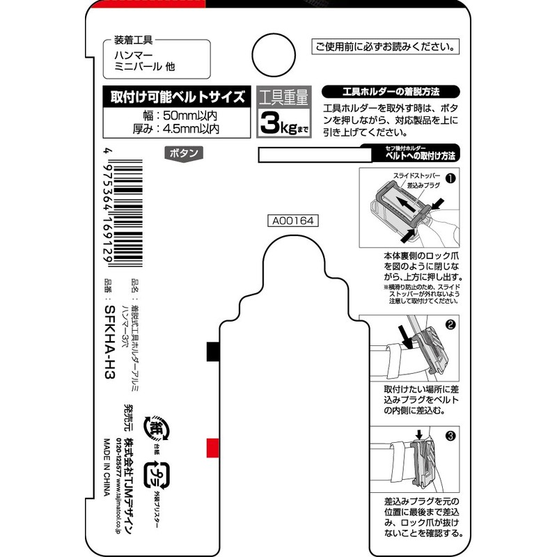 Tajima Saff System Detachable Tool Holder, Lightweight Aluminum, 3 Holes