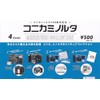 Konica Minolta Miniature Collection [Set of 4 Types (Full Comp)]