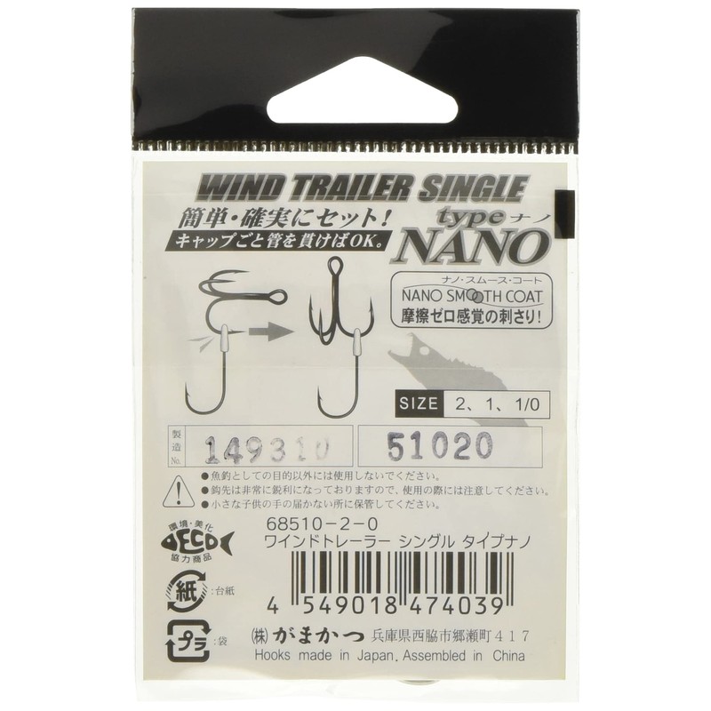 Gamakatsu Wind Trailer Single Type Nano #2.
