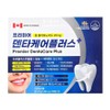 Premier DentaCare Plus Calcium Propolis Mangosteen, 1 unit, 120 tablets / 프리미어 덴타케어플러스 칼슘 프로폴리스 망고스틴, 1개, 120정