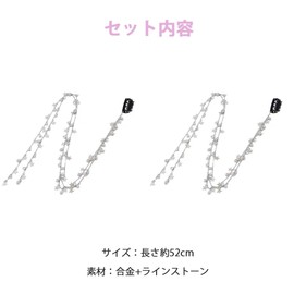 CHENLONB Rhinestone Hair Chains, Set of 2, Sparkling Diamonds, Cute, Stylish, Hairpin for Braids, Easy Installation, Birthday, Coming of Age Ceremonies, School Entrance Ceremonies, Graduation