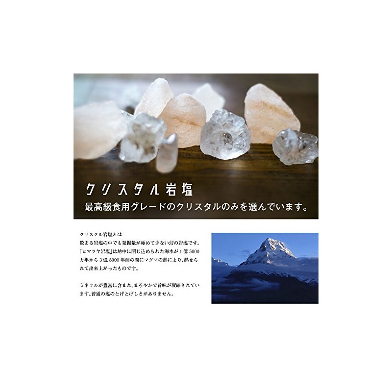 Miracle Rock Salt Crystal Salt Mill Type [Edible] (200g 2