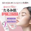 ほうれい線 フェイスライン 目元 たるみ スピードケア パック レチノール マイクロニードル アンスキールタイトジェル50ml