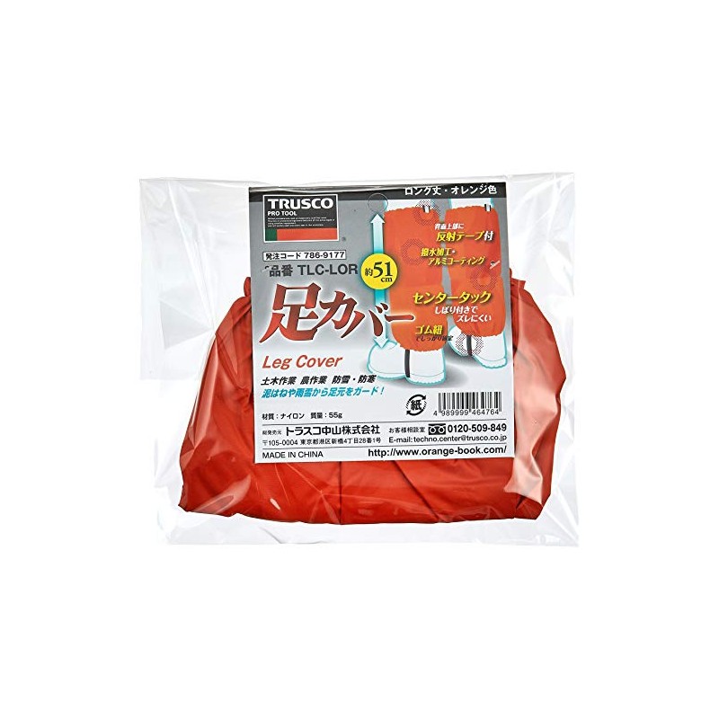 TRUSCO TLC-LOR Foot Cover, Long, Orange