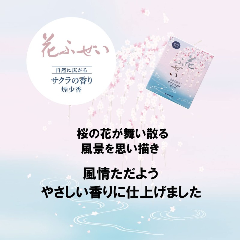 Kameyama Flower Fushi Cherry Blossoms, Smokeless Incense, Approx. 3.5 oz