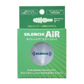 Silencia Air Small 1 Pair with Carrying Case