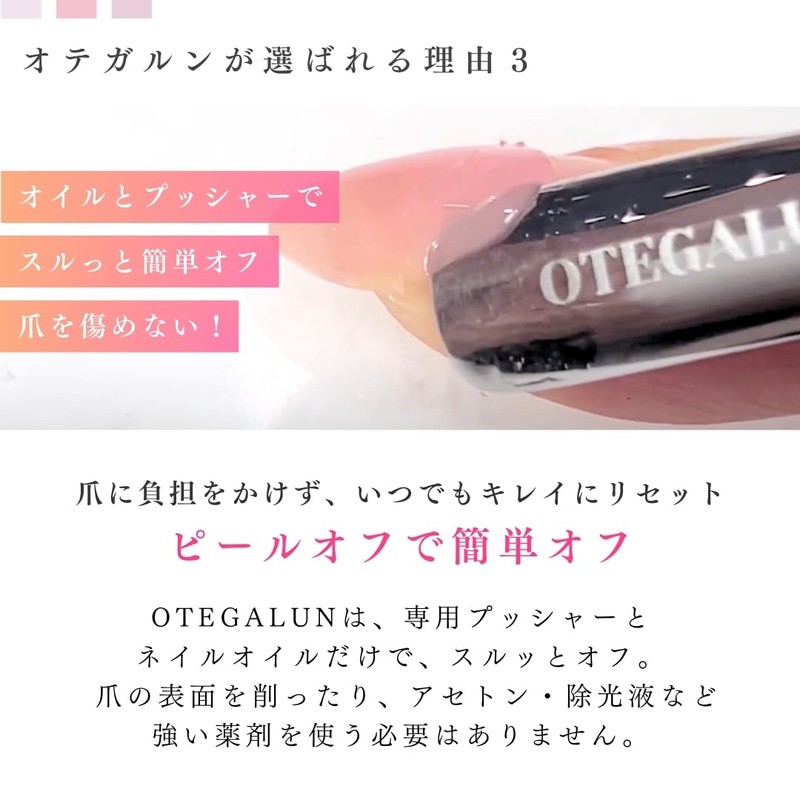 mao nail Otegarun 02 Gel Nail Self Nail (Pink, 7g)