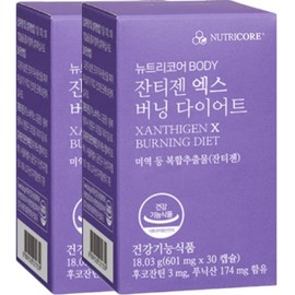 Nutricore BODY Xantizen X Burning Diet 601mg x 30 capsules x 2 boxes, 2 months supply / 뉴트리코어 BODY 잔티젠 엑스 버닝 다이어트 601mg x 30캡슐 x 2박스 2개월분