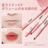 NovoUnow リップライナー 防水・防汗 長持ち マット リップシェイプ リップメイクペンシル 4色 スムーズ ナチュラル