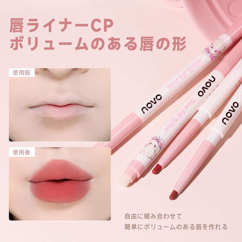 NovoUnow リップライナー 防水・防汗 長持ち マット リップシェイプ リップメイクペンシル 4色 スムーズ ナチュラル