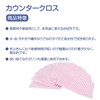Counter Cloth, 100 Pieces, 11.8 x 23.6 inches (30 x