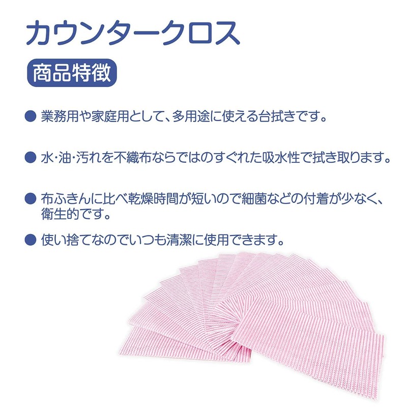 Counter Cloth, 100 Pieces, 11.8 x 23.6 inches (30 x