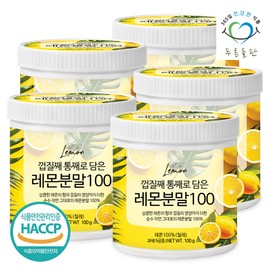 green fields 100% lemon powder, powder, lemon water powder, lemon tea, peeled lemons 100g, 5 pieces / 100% 레몬 가루 분말 파우더 레몬수 분말 레몬 차 껍질째 담은 래몬 100g, 5개