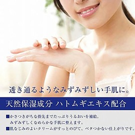 MES-GOLD-ITEM Reihai Hand Cream "Adley, 2.2 oz (65 g)" Formulated with Natural Moisturizing Adley Extract