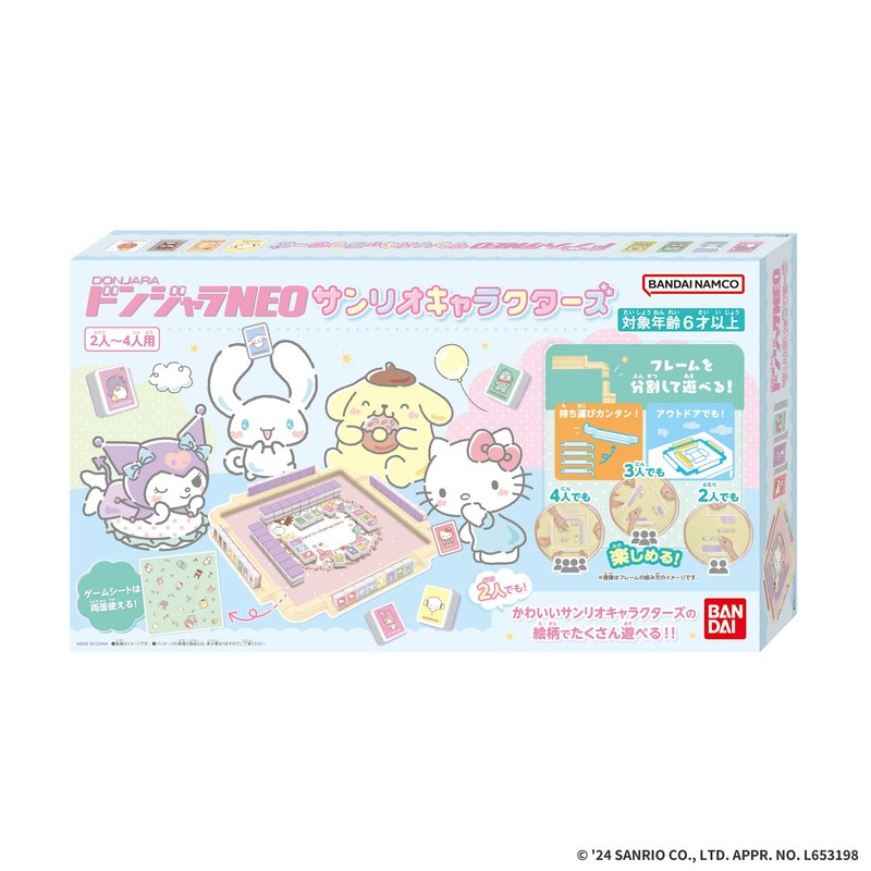 Bandai Donjara Neo Sanrio Characters